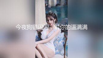 极品离婚熟女俏丽风骚美女一枚，床上打桩爆操口活一流叫声不断