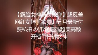 【新片速遞】&nbsp;&nbsp;《最新重磅㊙️吃瓜》万元定制，线上女神线下母狗，虎牙博主【圣语abby】福利，裸舞自慰，爆燃约炮金主，口交啪啪调教[2030M/MP4/26:12]