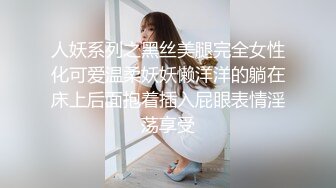 到人妻家操她。身材一级棒