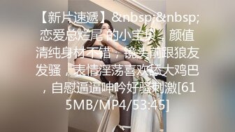 [MP4]STP32294 眼镜娘萌妹天上的飞机最快 地上的眼镜最骚 超可爱纯欲系小女友眼镜和侧辫可爱爆表 小闷骚型反差婊 VIP0600