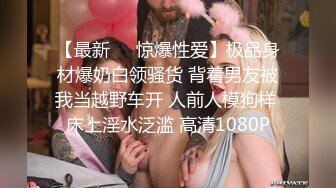 富家公子哥夜店搭訕的苗條氣質黑絲翹臀美女