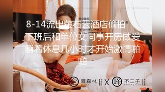 黑丝漂亮伪娘 啊啊好舒服 插深一点 干嘛这么用力 我喜欢你 被大鸡吧小哥哥各种姿势输出 最后貌似还没有满足