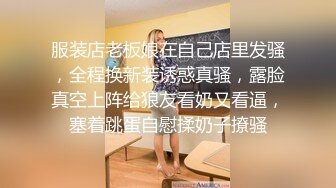 济南同事瞒着男友出来挨干③