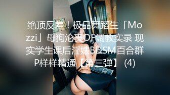 《顶级??摄影大咖》行业内十分知名新时代的网黄导演Ed Mosaic精品之只有女人了解女人??亮点是十分真实不做作超强观感