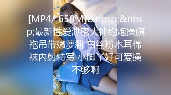 [MP4]STP23839 丰乳肥臀骚货&nbsp;&nbsp;极品肥臀简直完美&nbsp;&nbsp;休息一天更有劲了&nbsp;&nbsp;伸进内裤摸逼 老公操我小骚逼 VIP2209