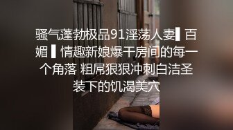 无毛馒头穴女友『做你的貓』制服啪啪口交私拍流出 极品萝莉随便操 粉穴篇