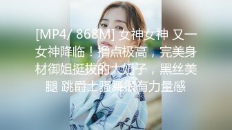 撸管推荐！女神自慰最爽的一次~【小蝴蝶会飞】狂插！高潮~