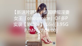 STP25565 ?淫奴母狗? 调教极品在校学妹肉便器▌小二先生▌含鸡舔菊 炸裂肉丝缏穴一顿抽 我喜欢当爸爸的贱狗 超吹失禁太骚了