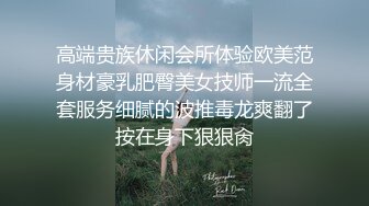 《云盘重磅泄密》全裸比耶超可爱！身材比例极品大奶长腿高校眼镜萌妹子被男友调教成反差小母狗大量不雅自拍视图流出1234P 31V