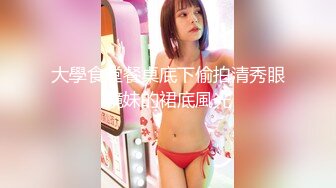 逼粉奶大人形小母狗『Nuomibaby』 先自慰意淫体育生 在被插入 这感觉真好，大屌撑满润滑湿暖蜜穴