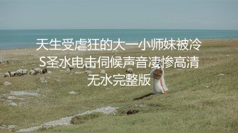 [MP4/1.4G] 高挑模特甜美女神 无套内射 用力过猛