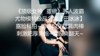 网红脸女神~【周周不是鱼】极品身材~脱衣舞~奶翘~逼好粉 (7)