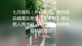 小仙女-小骚货极品制服诱惑，太会玩了