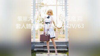 【JaneFishers】-完美胸型的白人主播，露脸自慰【33V】 (17)