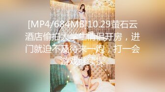 【麻豆传媒】MDSR-0001-2 妖女榨汁 篇章二 感染者的蜕变-宋南伊