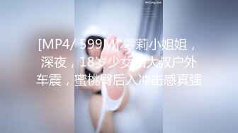 [MP4]1500约湖南小姐姐，蜜桃臀白皙诱人，光头哥操逼一把好手，娇喘呻吟连绵不绝好精彩