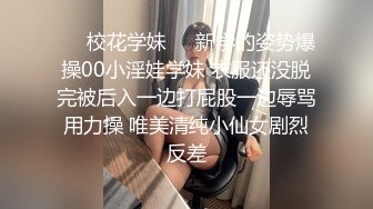 ❤️校花学妹❤️新学的姿势爆操00小淫娃学妹 衣服还没脱完被后入一边打屁股一边辱骂用力操 唯美清纯小仙女剧烈反差