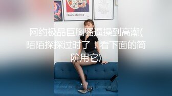 [MP4/ 502M] 漂亮黑丝伪娘吃鸡舔菊花 被强壮小哥哥无套输出 表情好骚好诱惑