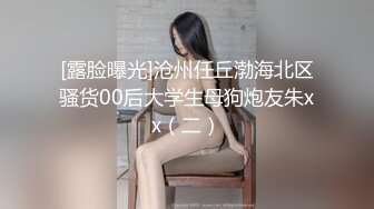 人妻发骚