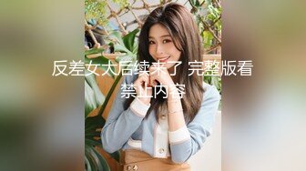 最爱真实露脸！推特24万粉女色批博主【做你的女朋友】搞黄色的小姐姐良家反差婊淫荡投稿1457P 187V