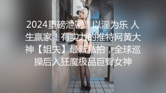 【全網推薦】《淫蕩夫妻㊙️露臉私拍》溫文爾雅反差人妻從相戀排骨男到結婚產子自拍視圖慘遭流出~被老公幹的哭腔呻吟女上全自動孩子哭了都不管7K24030702【全網推 (1)