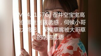 [MP4/ 1.57G] 苍井空宝宝高颜值黑丝制服诱惑，伺候小哥的大鸡巴，深喉草嘴被大哥草的胡言乱语