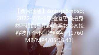 【新片速遞】 2024年7月，新人，极品良家，【温柔媚娘】，村花也疯狂，娇俏小少妇，家中啪啪不停，身材完美[6.39G/MP4/09:28:14]