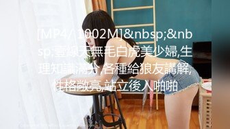 [MP4/548MB]皇家華人 KM008 實習調酒師被潛規則 孟若羽