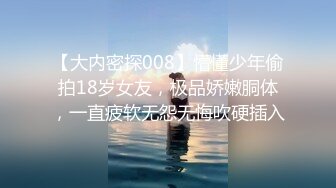 STP16347 还是学生妹的大眼女神，深邃的五官像新疆人，刚见面小哥就忍不住来点前戏，亲够了让女神穿上长筒丝袜狂干，女神差点崩溃