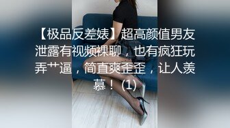 91小哥豪华别墅约炮黑丝小美女 尝试一字马各种高难度姿势 完美露脸