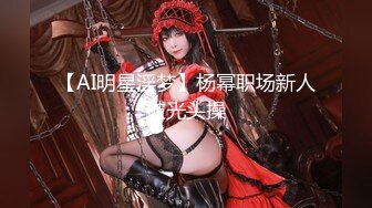 【新速片遞】&nbsp;&nbsp;♈曼妙魅惑少女♈清纯萝莉女神〖Neko酱〗被玩坏了，又被爸爸填满了，最喜欢给爸爸在我后面进入的感觉了！[1.53G/MP4/01:24:10]