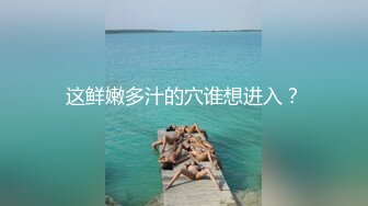 最新推女郎模特艾栗栗与如何私拍视频流出,无套抽插操到喷水中出