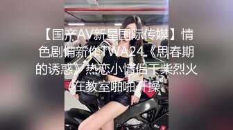 [MP4]STP26374 《顶级极限?调教》母狗女奴训练营【绳精病】系列清纯马尾辫黑丝制服美模捆绑乳夹先用内置振动棒搞再用炮机搞爽到宫缩 VIP0600