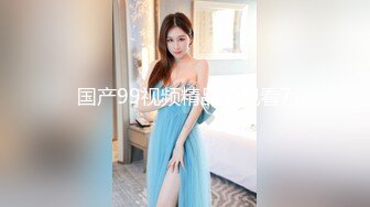 黑白配强烈反差【小西瓜黑白配】小妹妹被黑人大鸡吧狂插~淫水狂喷~巨屌狂插~多P淫乱【278V】 (7)