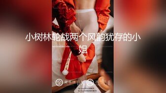 《贵在真实极限偸拍》女人坑女人系列！猥琐渣女暗藏摄像头记录大众浴室换衣室、洗浴间内部春色~场面壮观极了 (5)