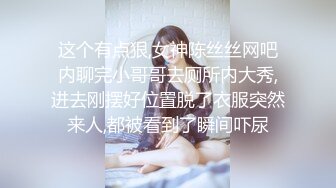 新流出黑客破解婚纱店摄像头偷拍新娘试穿婚纱 新娘身材颜值气质佳！