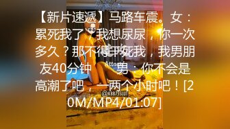 [MP4/17.8G]StripChat直播甄選合輯240925：超人氣女神夏安然噴血情趣裝扣穴自慰潮噴 大陸美腿尤物撕裂黑絲假屌虐插騷穴等 21V