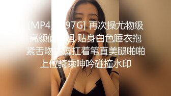 [MP4/ 405M] 18岁学生妹下海18岁莱莱咪咪又大又圆，‘嗯，不戴套了，这样做爱比较爽’