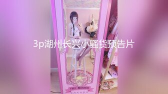 [MP4/1.41G]【重磅核弹】极品绿帽夫妻 吉人FQ 最新SVIP付费福利