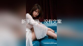 【乱伦史上封神续作❤️我操姐姐】无良弟弟真实乱伦姐姐 姐夫刚操过趁热乎我接着爆操 清晰对白