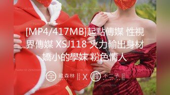 [MP4/1.33G]7/15最新 巅峰女神美乳丰臀反差逼逼太嫩了被大肉棒彻底征服VIP1196