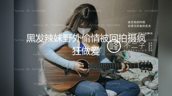 【新片速遞】&nbsp;&nbsp;❤️精品推荐❤️国产CD系列超御大屌伪娘『7littleseven』兔子装相互摩擦仙女棒被操 [543MB/MP4/00:12:18]