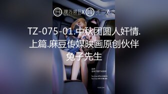 MDS-0014苏畅.纯洁的爱爱.青梅竹马的性爱练习曲.麻豆传媒映画