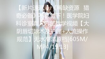 [MP4/525MB]大神Tiger网约22岁娜娜做演绎做主持等才艺型小姐姐~极品身材人瘦奶大呻吟声无敌