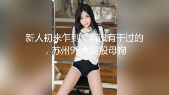 西安小姐姐背着男朋友出来约，喜欢被调教