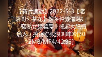 【老马寻欢】今夜大场面一次约两个美少妇，激情4P交换，好身材花式啪啪