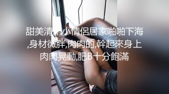 《极品反差露脸学生妹》外语大学知名公交车痴女，为了求干什么都敢玩，户外露出、吃精、3P样样精通，长相一般但真的骚