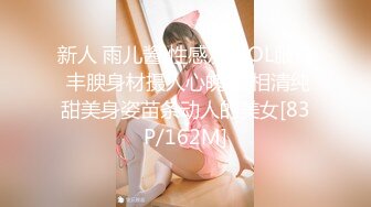 【新片速遞】&nbsp;&nbsp;✿劲爆吃瓜✿ LPL前职业选手WE大舅子前妻yuka金提莫尺度大升级 后庭肛塞扣穴爆浆 镜子假屌后入肏穴真骚[268MB/MP4/16:21]