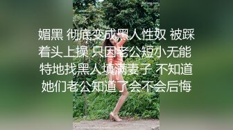 【黑丝女仆露脸小野猫跟】勾引小哥激情啪啪，对着镜头舔鸡巴让狼友看她的骚表情，各种体位爆草抽插表情好骚啊