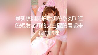 【泄密资源】大学眼镜妹子和男友情趣调教 吃鸡 啪啪流出 你们城里人就是会玩 对话精彩